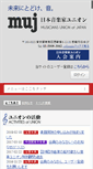 Mobile Screenshot of muj.or.jp